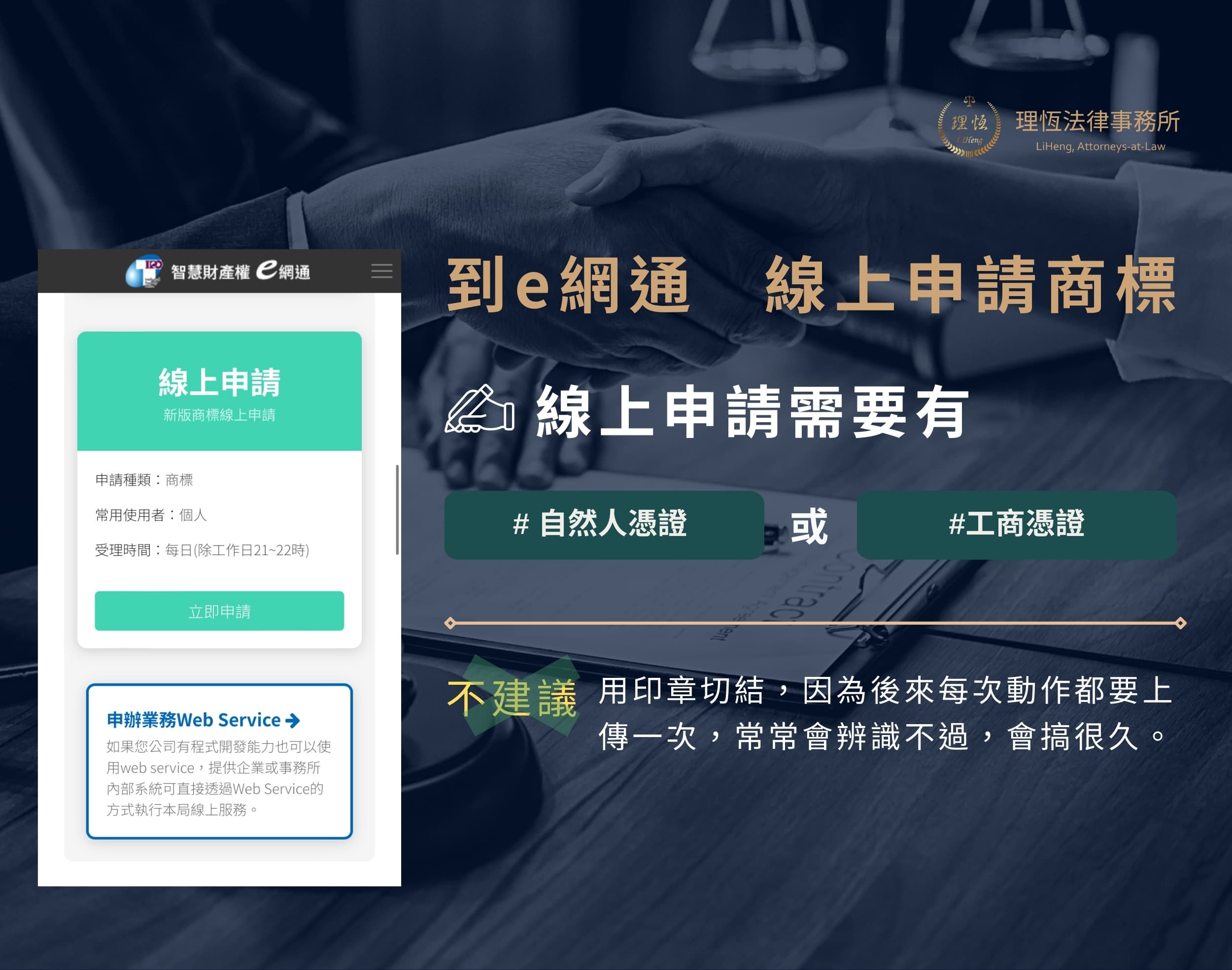 什麼是商標侵權｜商標法侵權｜商標法罰則 商標法侵權網拍｜商標權侵權｜商標侵權